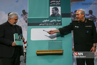 سنندج
