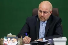 نامه قالیباف به رئیسی/ مصوبه تعیین سازوکار نحوه واگذاری سهام عدالت مغایر قانون است