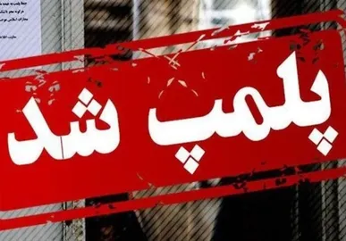 مهر و موم ۵ انبار کالای اساسی در گرمسار به دلیل ذخیره غیرقانونی
