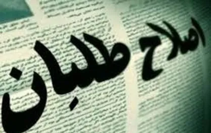 پیش&zwnj;بینی عضو حزب اعتماد ملی از انشعاب در جبهه اصلاحات