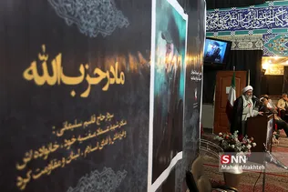 مراسم ترحیم مادر شهیدان جهاد، فواد و عماد مغنیه