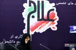 سلسله نشست‌های تخصصی علاج