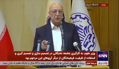 وزیر علوم: قانون جهش تولید دانش&zwnj;بنیان یکی از افتخارات مجلس یازدهم است/ بند&zwnj;ها و مواد این قانون خوب اجرا نشده است