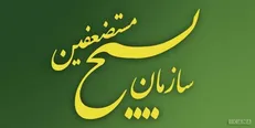 دشمنان کوردل یقین داشته باشند انتقام سختی متوجه آنان خواهد بود