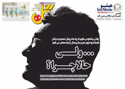 عناوین روزنامه&zwnj;های ورزشی ۱ تیر ۹۸/ پوست پرتغال را کندیم +تصاویر
