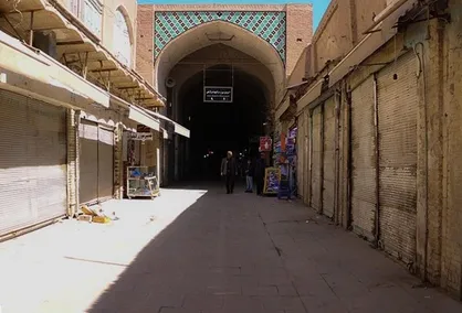اسامی واحد&zwnj;های صنفی که تعطیل هستند