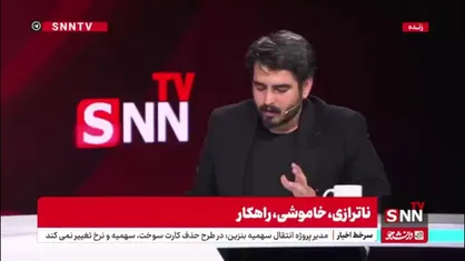 نجفی: برخی محاسبات نشان می&zwnj;دهد قطعی برق در سال گذشته ۲۵۰ هزار میلیارد به صنایع خسارت وارد کرده است