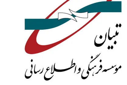 ویژه برنامه&zwnj;های محرمی سایت تبیان اعلام شد