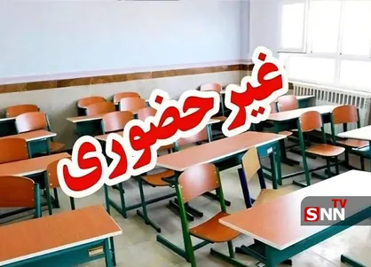 تمامی مقاطع تحصیلی و دانشگاه های استان یزد تا پایان هفته غیر حضوری شد