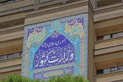 همایش ۳ روزه فرمانداران سراسر کشور آغاز شد