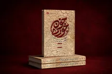 کتاب «خون‌خوری» منتشر شد/ روایت پشت‌پرده شوم دو قحطی بزرگِ تاریخ ایران