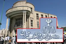 متن کامل حکم محکومیت مدیرعامل موسسه ثامن‌الحجج منتشر شد/ ۱۵ سال حبس تعزیری