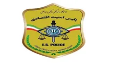 برگزاری همایش سراسری روسای پلیس‌های امنیت اقتصادی