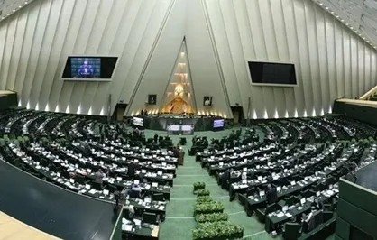 نمایندگان مجلس شورای اسلامی سوگند یاد کردند