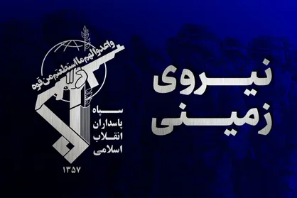 انهدام یک تیم تروریستی در سراوان/ ۴ نفر از تروریست&zwnj;های وطن فروش به هلاکت رسیدند