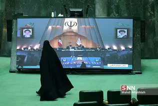 حضور وزیر اقتصاد در مجلس شورای اسلامی