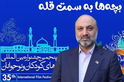 سینمای کودک می&zwnj;تواند راهنمای کودکان ایران برای پیشرفت باشد