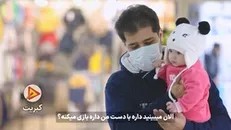 شیرین‌ترین و سخت‌ترین لحظه‌های پدر بودن