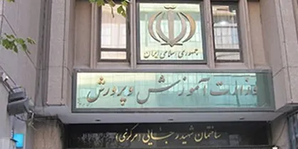 انتصابات گسترده در آموزش و پرورش