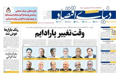 دانشگاه باید مغزافزار جبهه مقاومت باشد، نه مشاور تسلیم