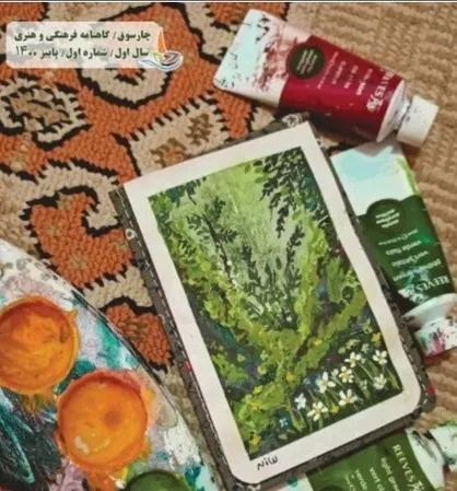 علم و هنر، تعامل یا تقابل / گاهنامه &laquo;چارسوق&raquo; منتشر شد