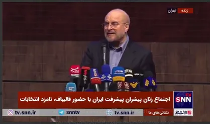 قالیباف: قانونی جوانی جمعیت را تمام و کمال اجرا خواهیم کرد