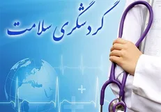 بیانیه سیاستی مرکز پژوهش‌های مجلس درباره گردشگری سلامت