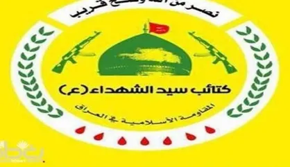 کتائب سیدالشهداء عراق: جز با اخراج آمریکا آرام نمی&zwnj;گیریم