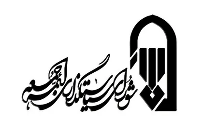 دعوت نهاد نماز جمعه از مردم برای شرکت در مراسم گرامیداشت شهید خرسند