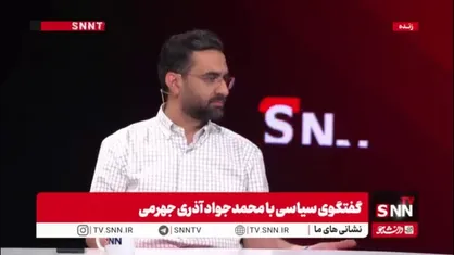 آذری جهرمی: پیامرسان بله بنظرم نسبت به بقیه پیامرسان&zwnj;های داخلی بهتر است / مطالبم را از قدیم در سروش منتشر می&zwnj;کردم