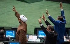 مخالفت مجلس با عدم حضور وزرا در کمیسیون با عذر موجه