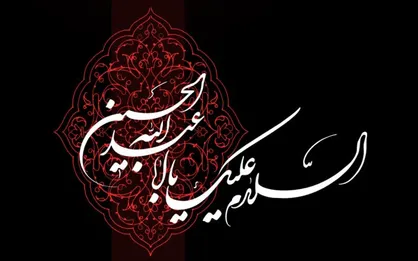 راز همراهی نکردن امام حسین(ع) با مردم مدینه