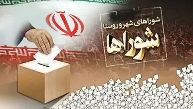 انتخابات شوراها فعلا برگزار نمی‌شود