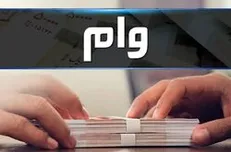 بانک‌ها به راحتی وام می‌دهند، البته به کارکنان خودشان