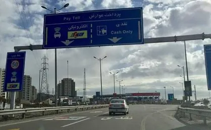 تخفیف ۳۰ درصدی عوارضی آزادراه خرم آباد-پل&zwnj;زال/چگونگی تعیین رقم عوارضی