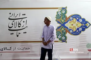 سی امین نمایشگاه بین المللی کتاب تهران