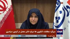 میزگرد مطالبات کنکوری‌ها درباره تاثیر معدل در آزمون سراسری/ درخواست ما لغو مصوبه تاثیر قطعی است