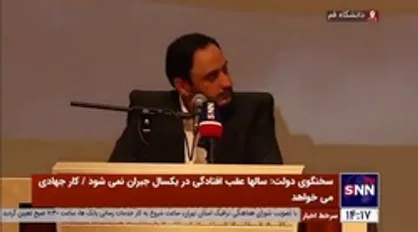 پاسخ سخنگوی دولت به دانشجویی که درباره کمبود دارو سوال کرده بود؟/  &laquo;من دخترم را بخاطر تحریم ظالمانه دارو توسط آمریکا از دست دادم قطعا بیشتر از همه این موضوع را درک می&zwnj;کنم&raquo;