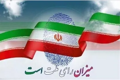 برگزاری &laquo;انتخابات تناسبی&raquo; در تهران با موافقت نمایندگان مجلس