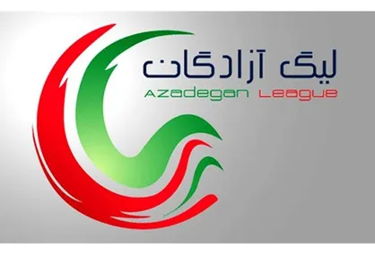 اسامی داوران هفته سی&zwnj; و&zwnj; سوم لیگ دسته اول فوتبال اعلام شد