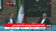 پخش زنده جلسه شورای برنامه ریزی و توسعه آذربایجان غربی با حضور رئیس جمهور