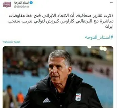 مذاکره مستقیم کی‌روش و فدراسیون فوتبال