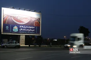 ستقلال