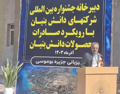 رئیس دانشگاه پیام نور کشور: دانشگاه پیام نور واحد بوموسی بین&zwnj;المللی می&zwnj;شود