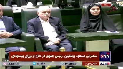 پزشکیان: بر اساس عدالت و انصاف اگر با هم باشیم قادریم مشکل مملکت را حل کنیم
