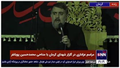 اجرای نوحه ی به یاد ماندنی &laquo;چادرت را بتکان روزی مارا بفرست&raquo; توسط محمد حسین پویانفر در گلزار شهدای کرمان