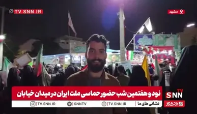 از عروسک‌گردانی تا حضور میدانی؛ جلوه‌ای از هنر در نود و هفتمین شب اجتماعات مردمی شهر مشهد مقدس
