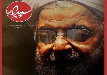 اقدام علیه امنیت ملی / شماره ۱۶۶ نشریه دانشجویی &laquo;سپیدار&raquo; منتشر شد