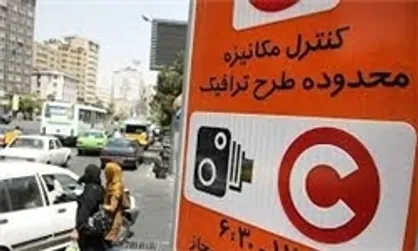 سهمیه طرح ترافیک خبرنگاران اعلام شد