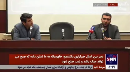 دبیر بین الملل خبرگزاری دانشجو: اسرائیل و آذربایجان برای ما گره امنیتی درست کرده&zwnj;اند، ولی در ۱.۵ سال اخیر هیچ مشکل امنیتی از جانب امارات علیه ایران رخ نداده